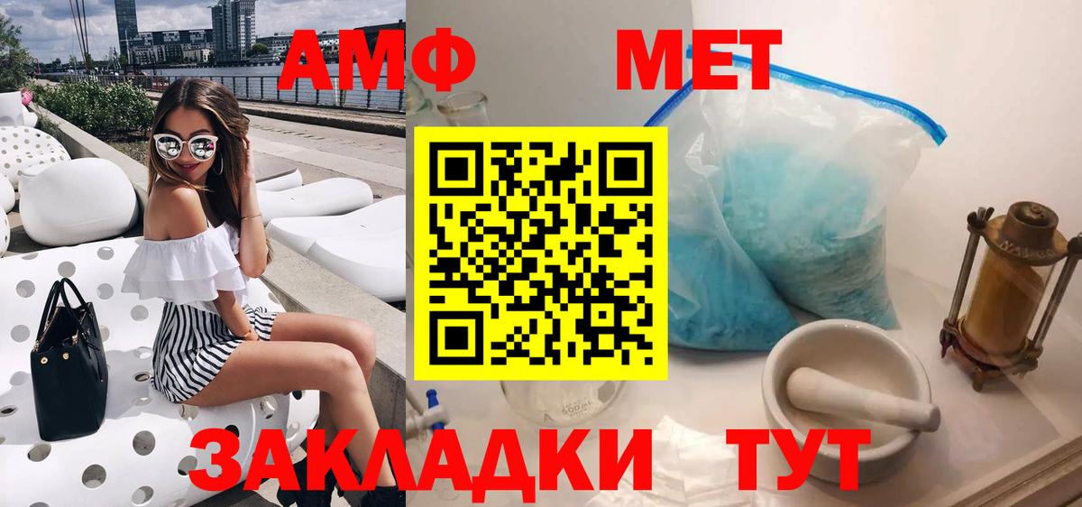Чита  Amphetamine  Вход с VPN  АМФЕТАМИН Premium  АМФ 