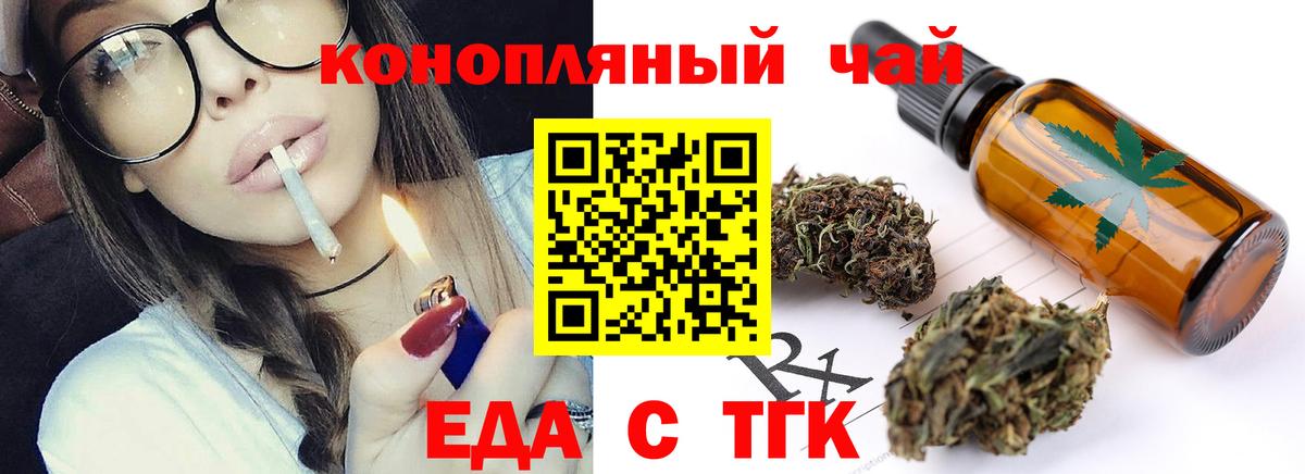Чита  Еда ТГК конопля  Вход с VPN 