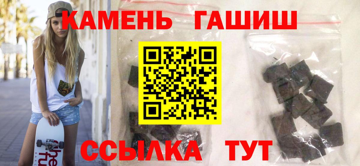ГАШ 40% ТГК  ГАШИШ гарик  Вход с VPN  Чита 