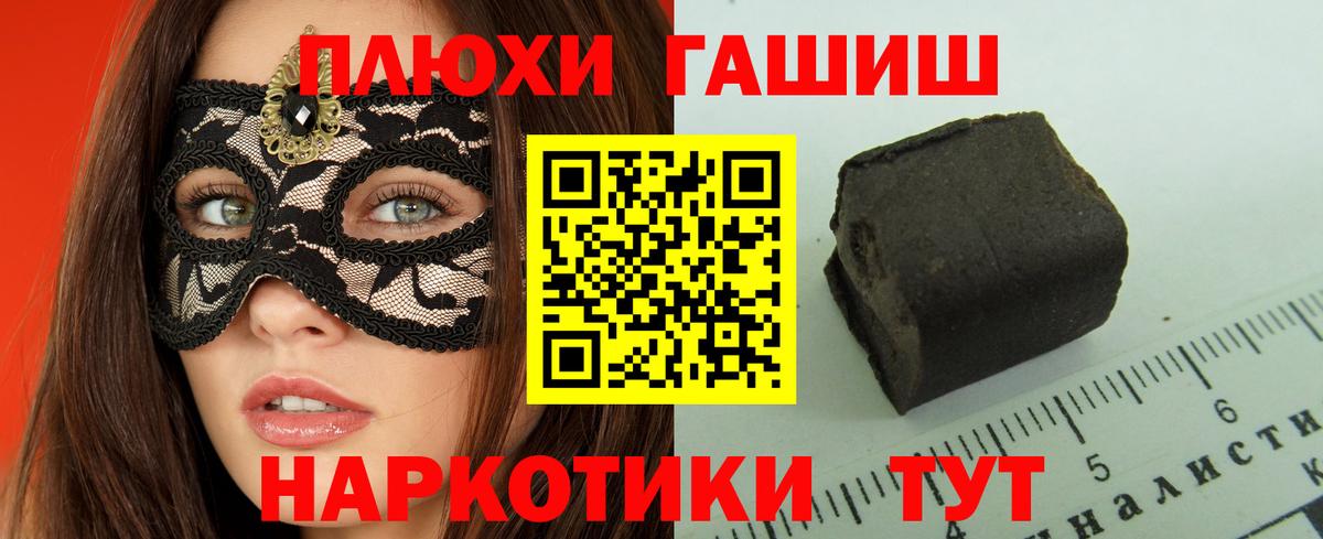 ГАШИШ хэш Чита
