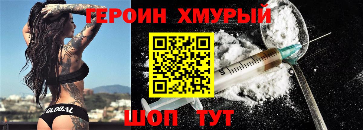 ГЕРОИН Афган Чита