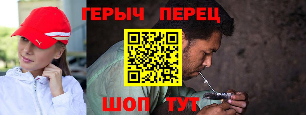 ГЕРОИН Афган  Вход с VPN  Чита 