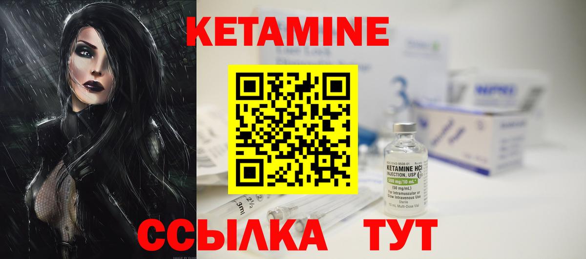 mega онион  Кетамин ketamine  Вход с VPN  Чита  Кетамин ketamine 
