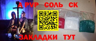 СК Пугачёв