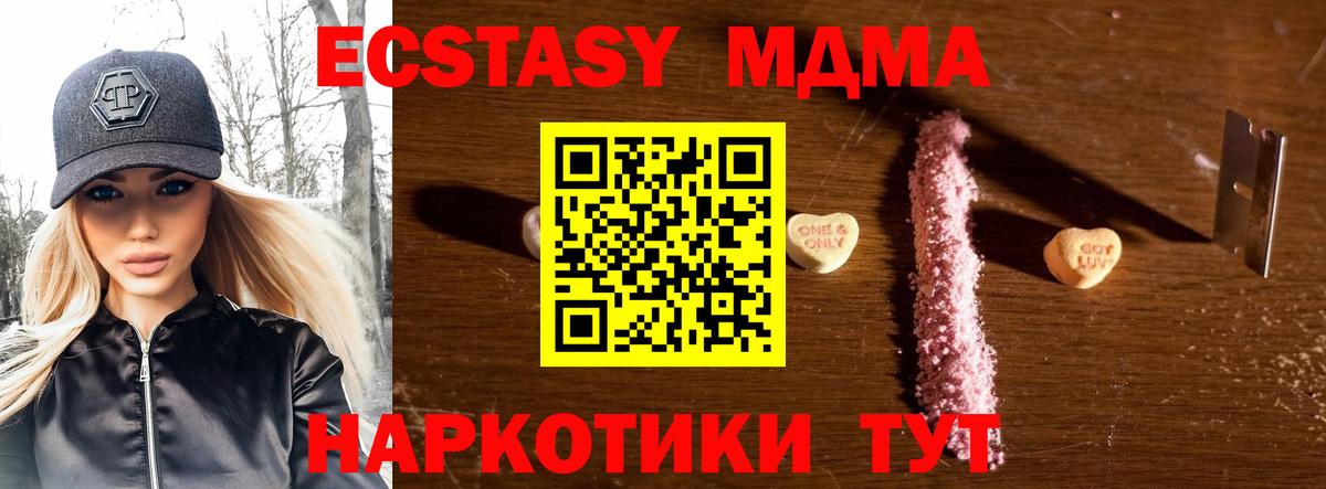 МДМА crystal Чита