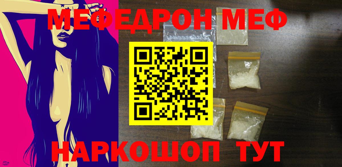 ссылка на мегу ССЫЛКА  Вход с VPN  Чита  Мефедрон мяу мяу  дарнет шоп 