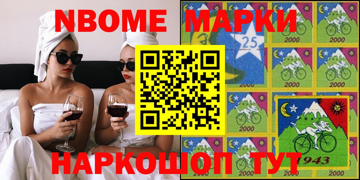 Наркотические марки 1,8мг Чита
